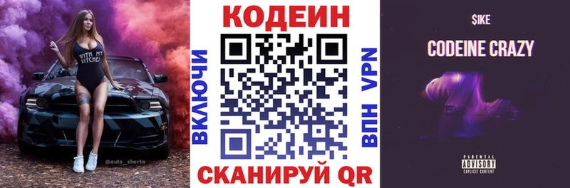 Кодеин Purple Drank  Норильск 