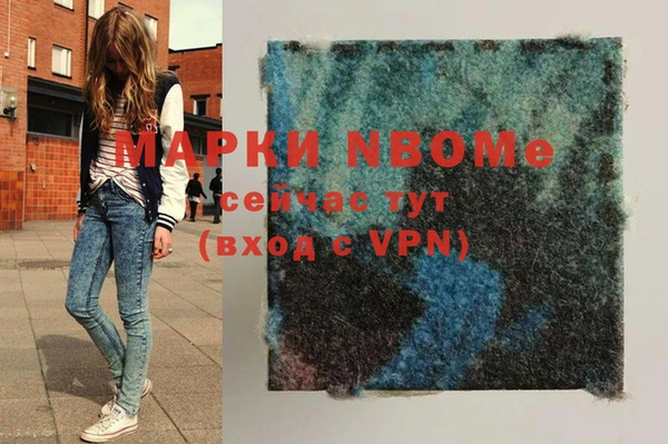 марки nbome Бугульма