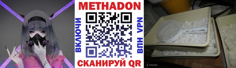 МЕТАДОН methadone  Норильск 